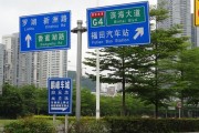 交通路标：交通路标英文名