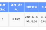 天进公棚秋棚：鸽子2016-04-0906701是那个工棚的